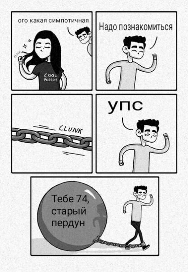 Мемы, которые поймут только пенсионеры
