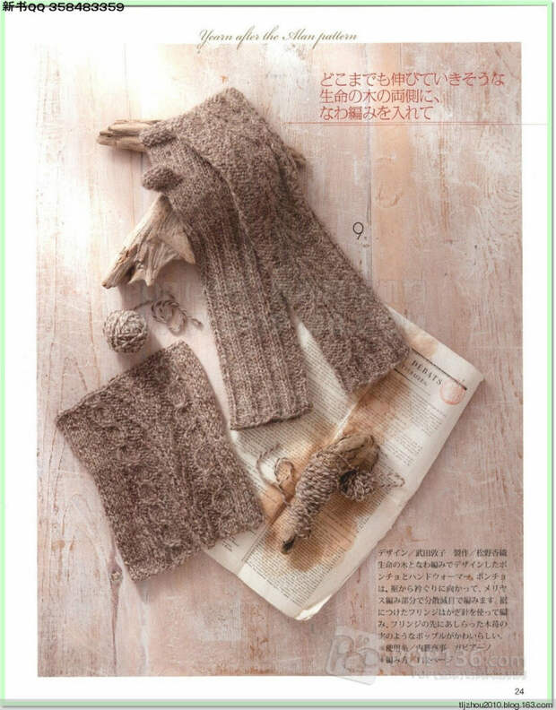 Lets knit series №1 2014-2015 世界编物 秋冬(1) - 紫苏 - 紫苏的博客 Lets knit series №1 2014-2015 世界编物 秋冬(1) - 紫苏 - 紫苏的博客