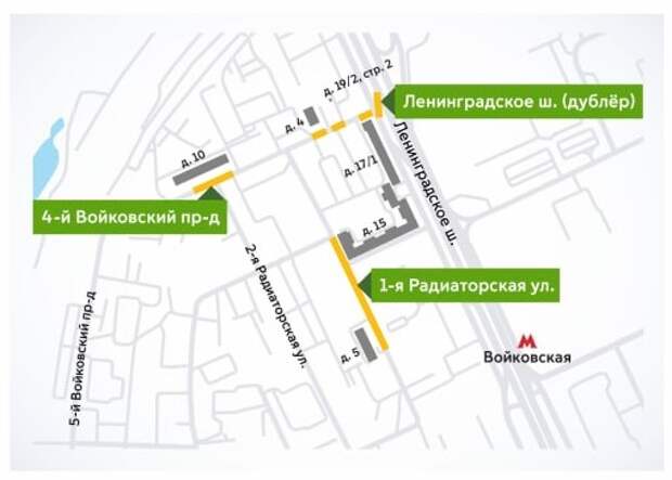 На 1-й Радиаторской улице вводятся круглосуточные ограничения движения