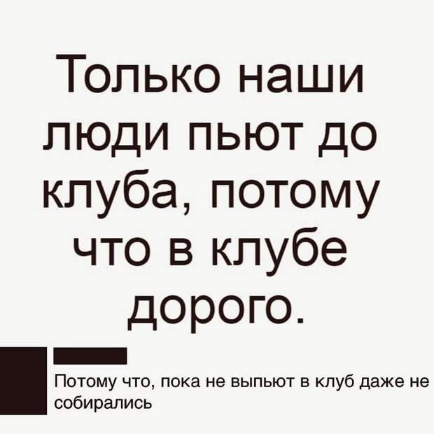 Правда жизни Правда жизни