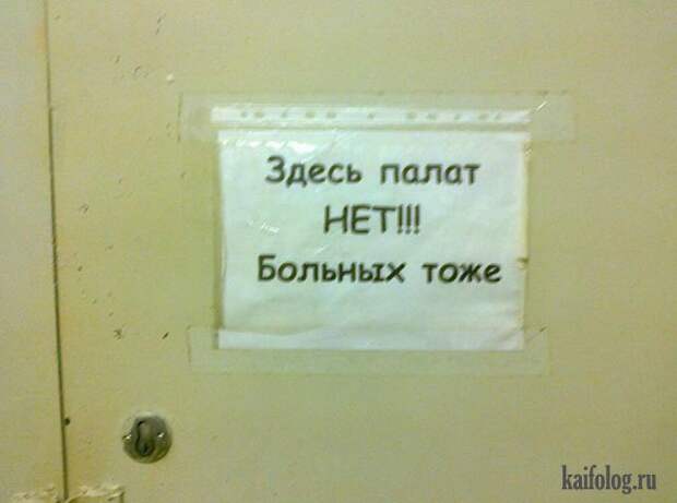 Приколы про безвыходность (45 фото)
