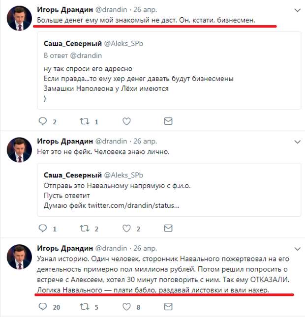 Об эльфах со светлыми лицами, которые кричат: «Путин, уходи!»