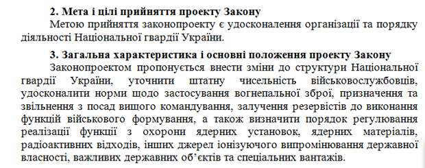 kiss 21kb.1422983016 Рада передала боевикам нацгвардии контроль над ядерными установками и ядерными материалами