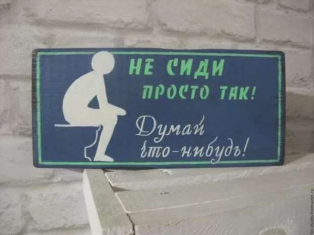 Прикольные вывески. Подборка chert-poberi-vv-chert-poberi-vv-04030330082020-6 картинка chert-poberi-vv-04030330082020-6
