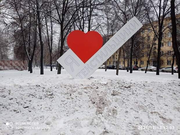 Скульптуре «Я люблю Текстильщики» вернули украденное сердце