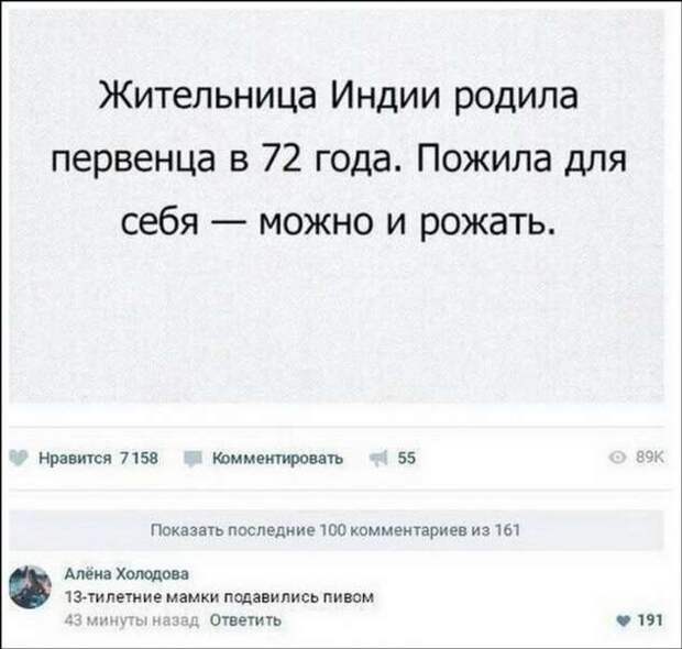 Смешные комментарии. Подборка chert-poberi-chert-poberi-56230619032020-11 картинка chert-poberi-56230619032020-11