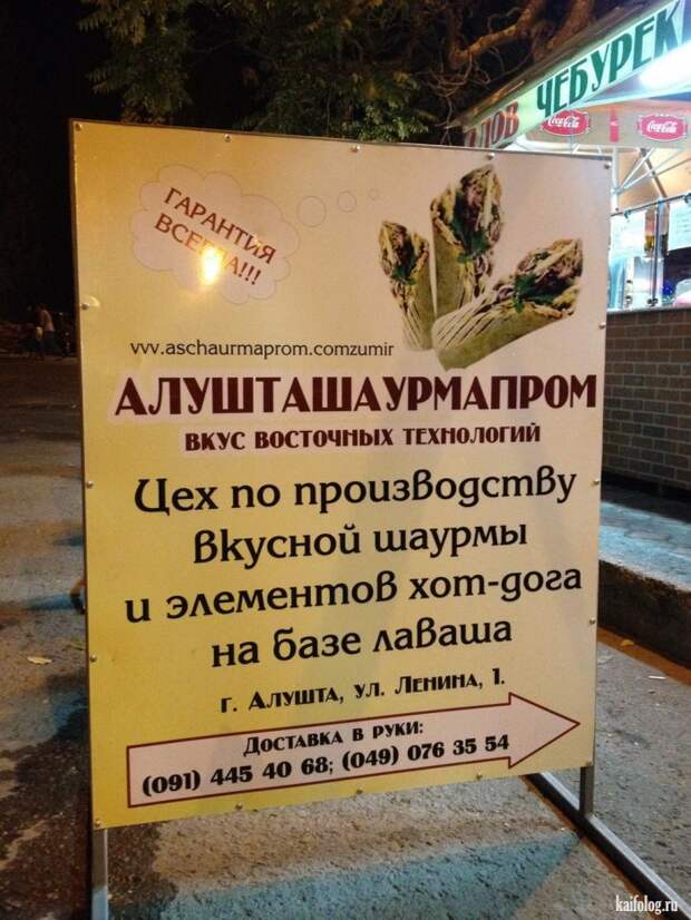 Русские кафе, бары, рестораны и закусочные (55 фото)