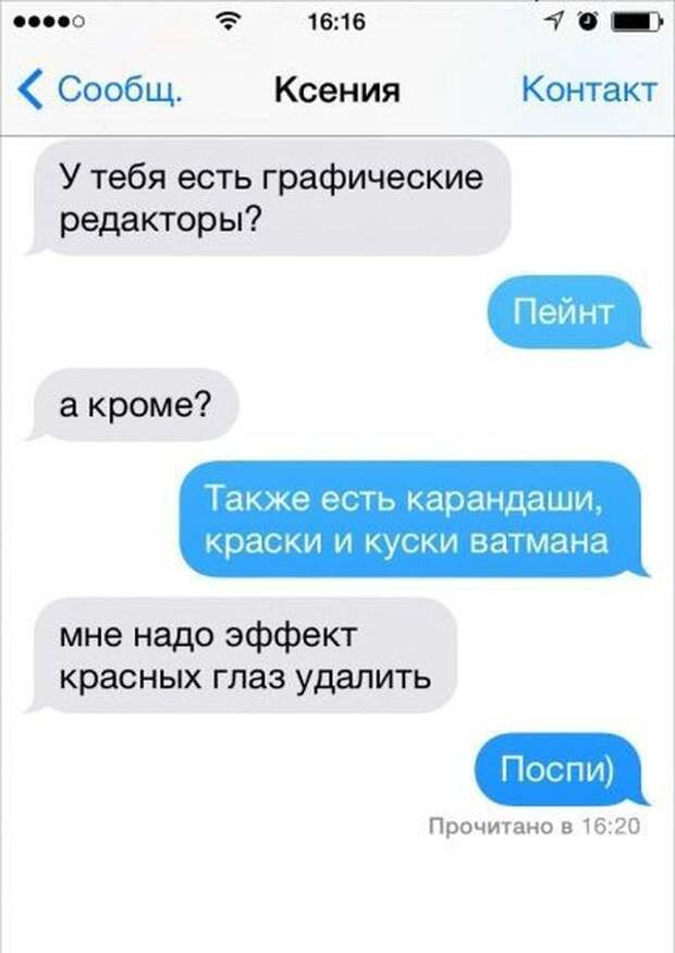 СМС от людей, которые найдут выход из любой ситуации юмор, смс