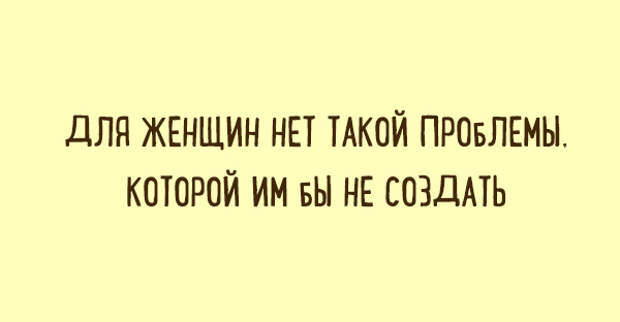 ЗАБАВНЫЕ «ДВУСТИШЬЯ» О ВЕЩАХ, КОТОРЫЕ ПОНЯТНЫ КАЖДОМУ