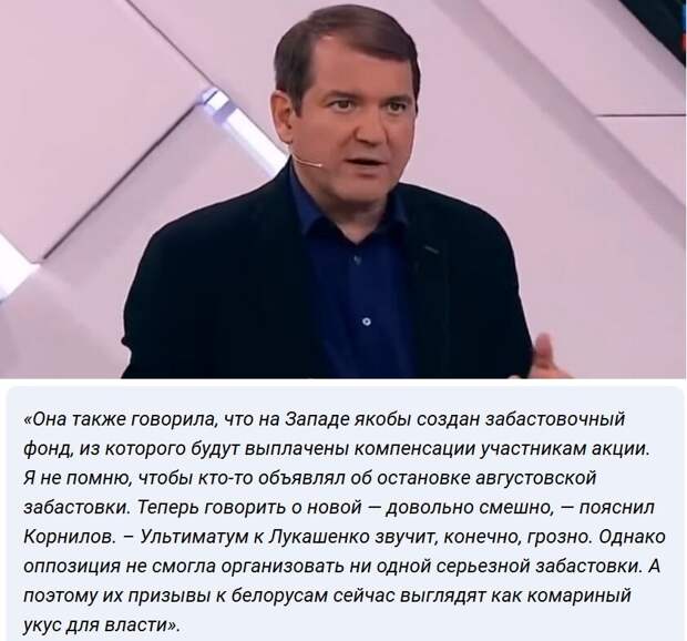 Гора рождает мышь — Тихановская и кураторы атакуют Белоруссию ультиматумом