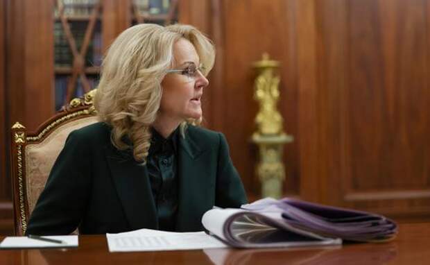 Голикова сообщила Путину о планах по улучшению системы оказания медпомощи