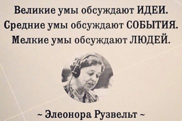 Хорошая фраза