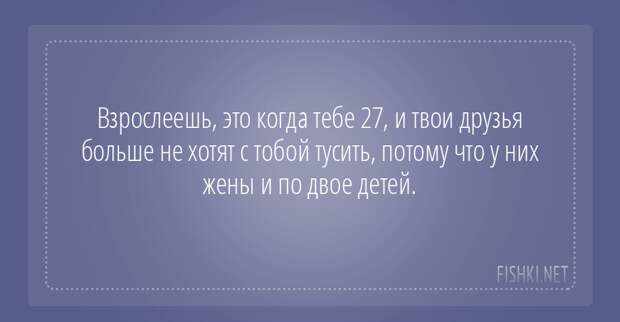 Каждый должен через это пройти... друзья, прикол, юмор