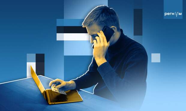 F6: мошенники, обманывая россиян, стали притворяться соседями жертв по дому