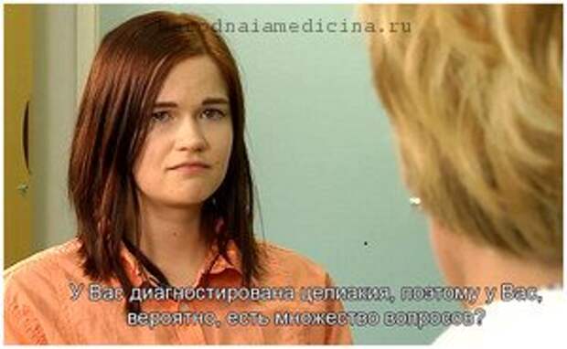 Целиакия лечение народными средствами