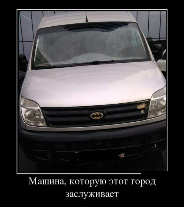 Утренние демотиваторы для позитива (12 фото) Утренние демотиваторы для позитива (12 фото)
