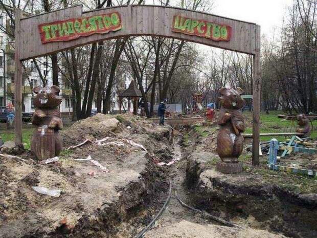 Суровый ЖКХ-арт