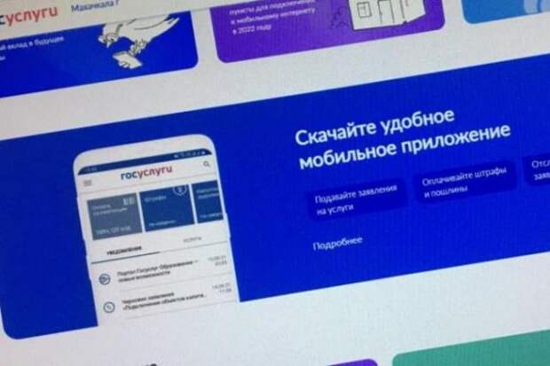 Портал госуслуг и «ВКонтакте» вошли в перечень социально значимых ресурсов
