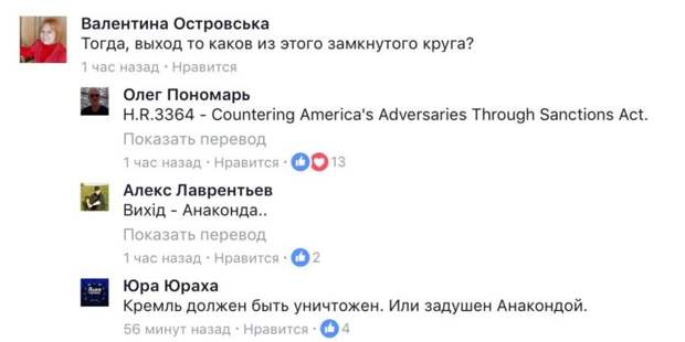 Украина: План "Анаконда" все плотнее сжимает горло Путина