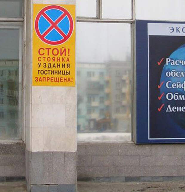 Смешные надписи и объявления надписи, объявления, приколы, смешные, юмор