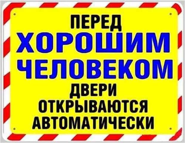 Прикольные вывески. Подборка chert-poberi-vv-chert-poberi-vv-13550616062020-5 картинка chert-poberi-vv-13550616062020-5
