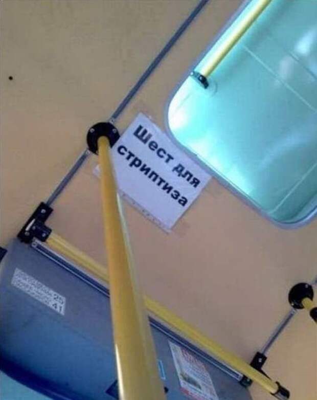 Веселые “маршрутки”