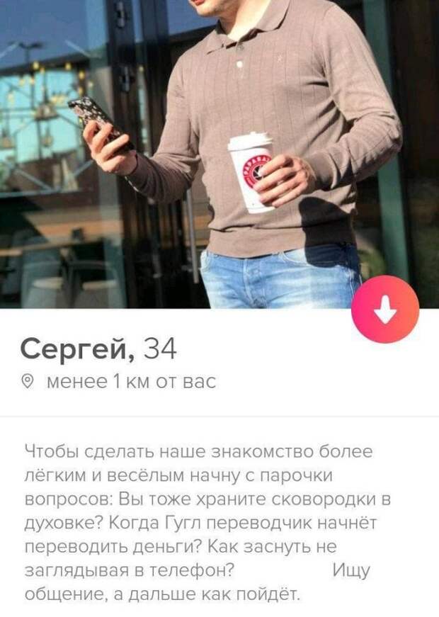 Новые анкеты мужчин и женщины из приложения для знакомств