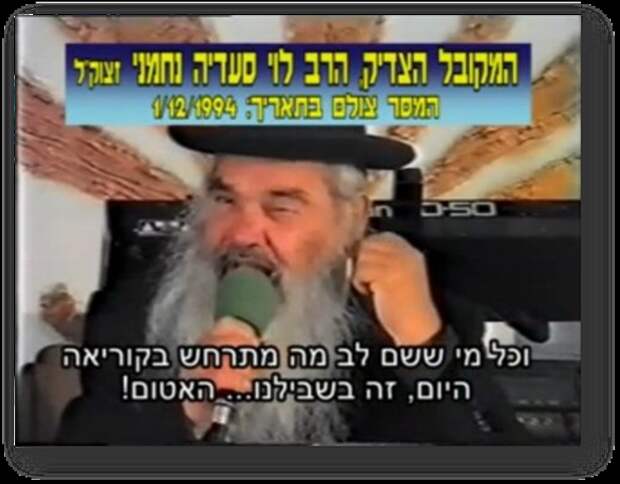 Kabbalist Rabbi Levi Sa’adia Nachamanii