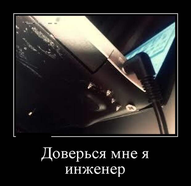 Демотиваторы (30 фото)