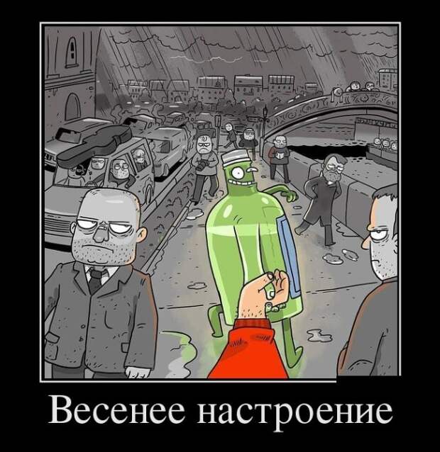 Демотиваторы