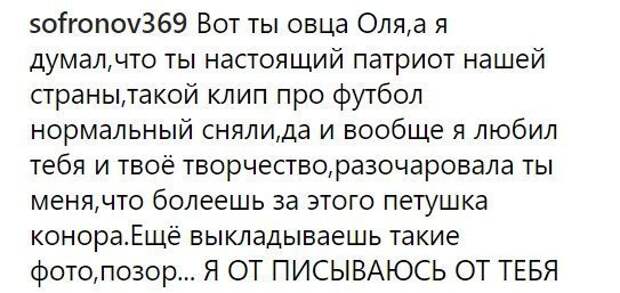 Фанаты Бузовой ополчились на звезду за надпись «Конар» Фанаты Бузовой ополчились на звезду за надпись «Конар»