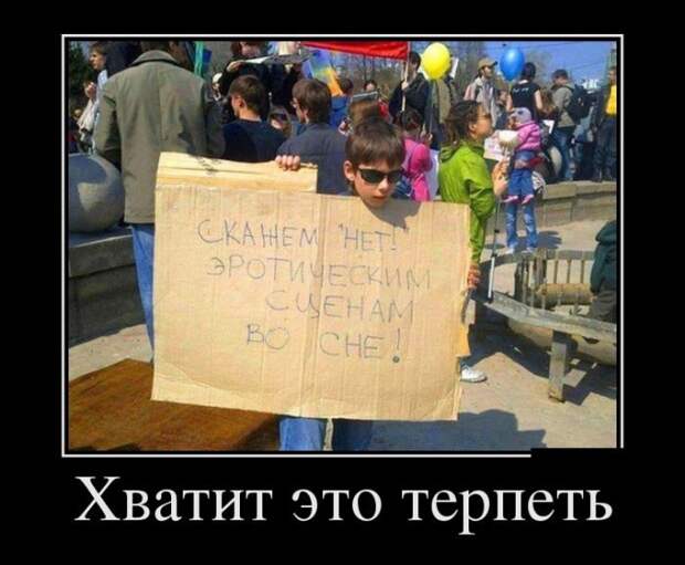 Демотиваторы Демотиваторы