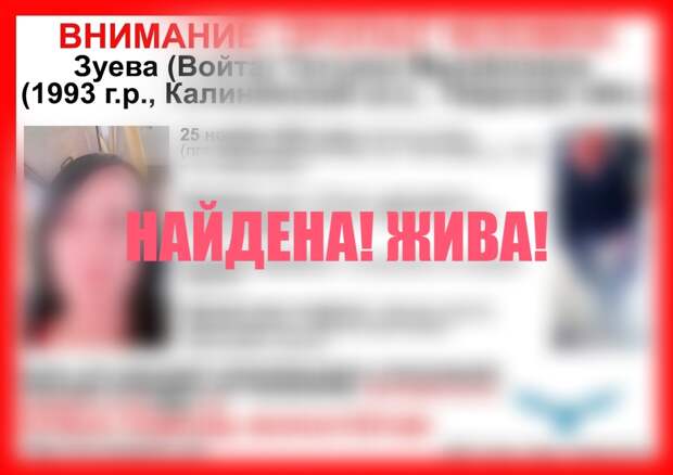 В Тверской области нашли живой пропавшую женщину с татуировкой на ладони