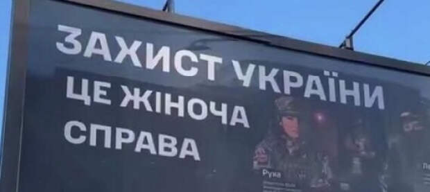 Война – это женское дело. Украинских домохозяек погонят на фронт – в угоду Западу