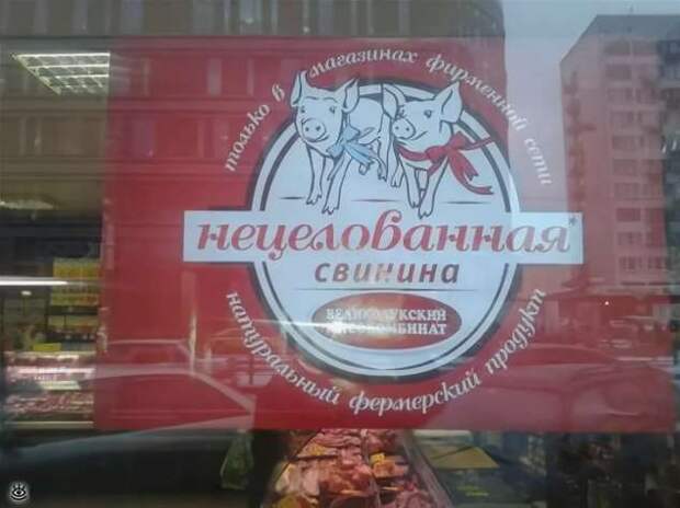 Прикольные вывески. Подборка chert-poberi-vv-chert-poberi-vv-54150625062020-11 картинка chert-poberi-vv-54150625062020-11
