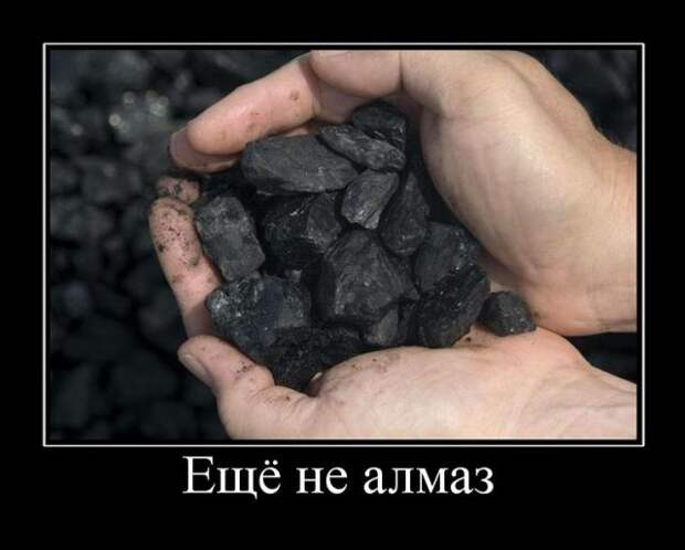 Лучшие демотиваторы сегодняшнего дня (11 фото) Лучшие демотиваторы сегодняшнего дня (11 фото)