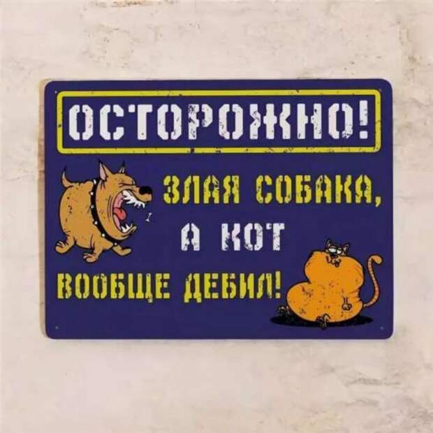 Предупреждающие таблички. Прикольные. Подборкаchert-poberi-tablichki-27521212082020-5 картинка chert-poberi-tablichki-27521212082020-5