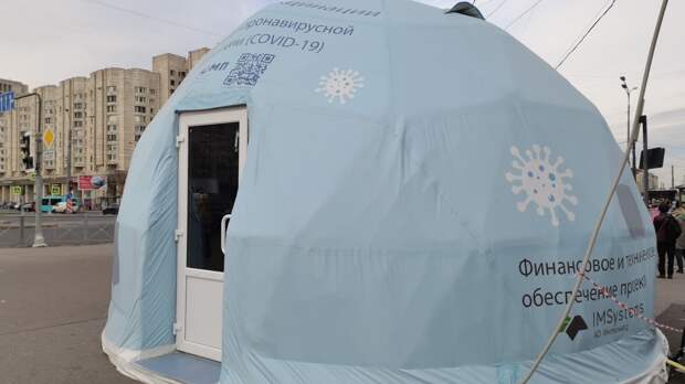 Уличные шатры вакцинации от коронавируса начали закрываться в Петербурге