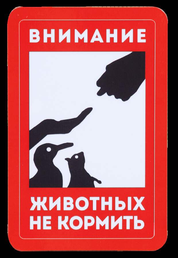 Предупреждающие таблички. Прикольные. Подборкаchert-poberi-tablichki-20000330052020-2 картинка chert-poberi-tablichki-20000330052020-2