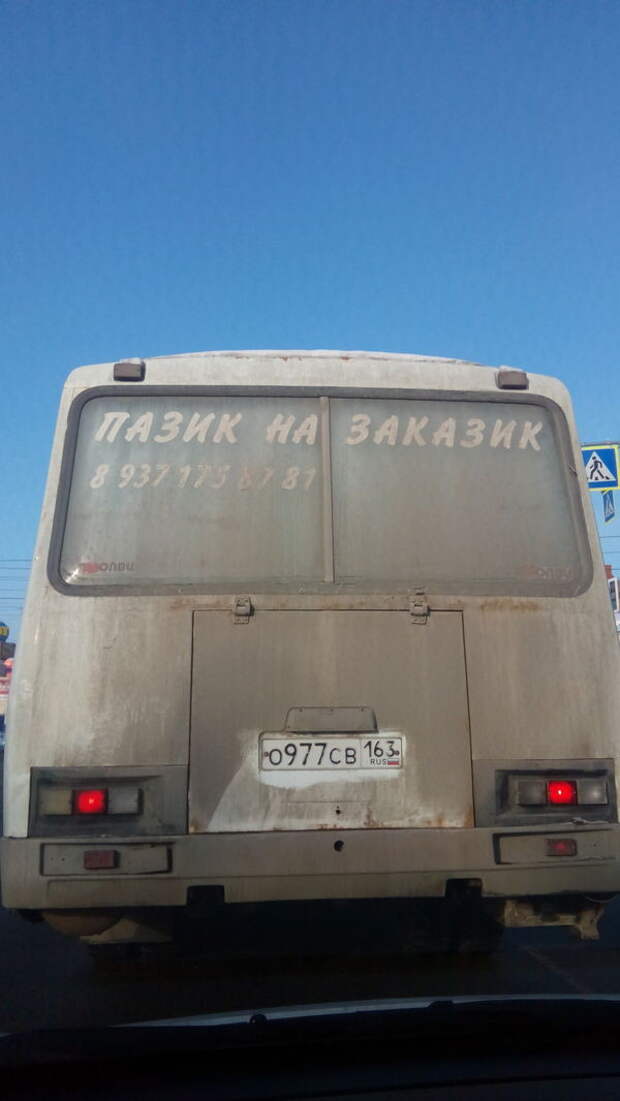 Кто в Самаре жил, тот в цирке не смеется  прикол, россия, самара, юмор