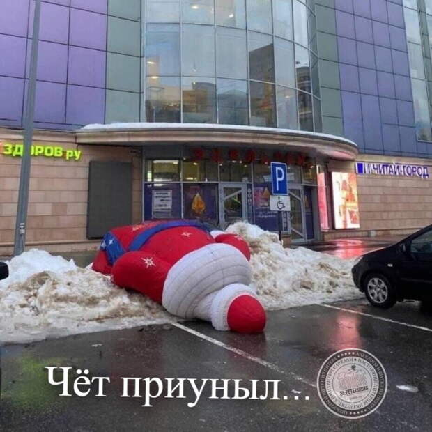 Приуныл