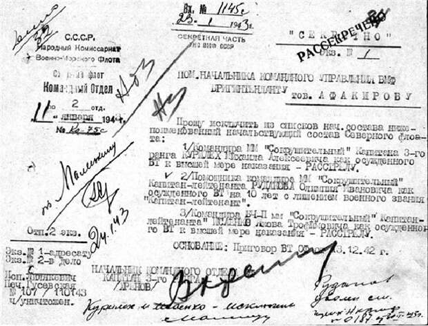 Рассекреченный приказ об исключении осужденного Рудакова из списков начальствующего состава ВМФ