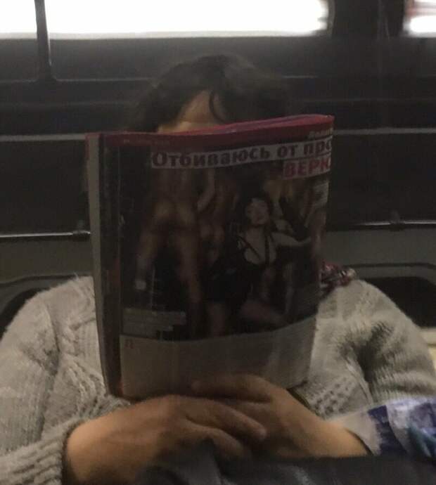 Ох, женщины жить в россии, книги в метро, обложки книг, прикол, читает в транспорте, читающие