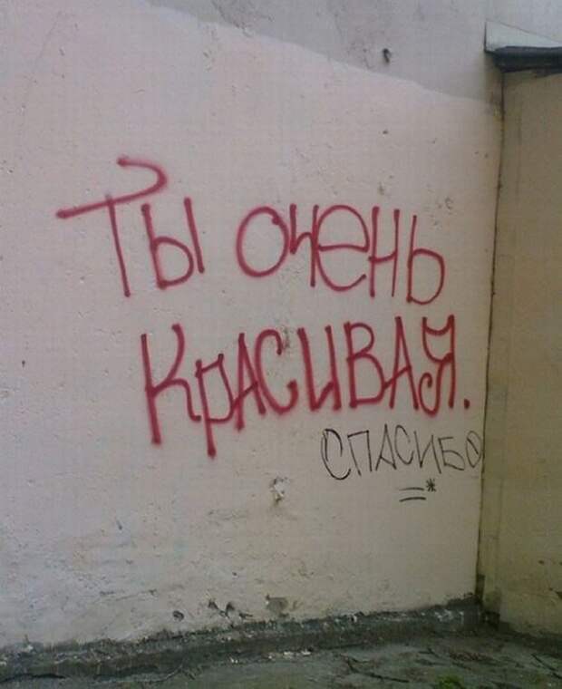 18 надписей, которые сами напросились на диалог