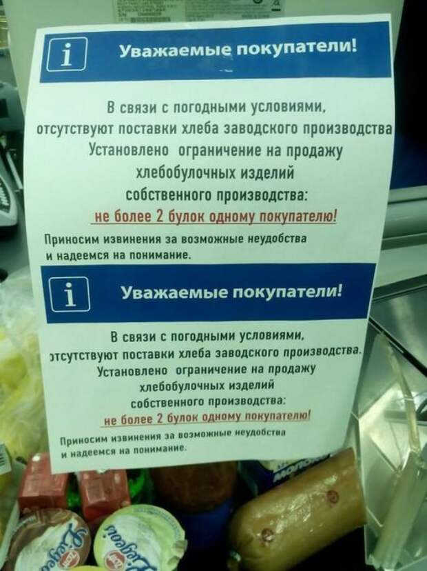 Ростов-на-Дону: четвертый день в снежном плену
