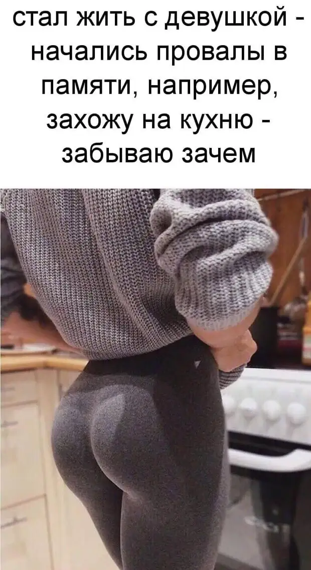 В каждой женщине природой заложено умение красиво стесняться и вызывающе скромничать В каждой женщине природой заложено умение красиво стесняться и вызывающе скромничать Вовочка, когда, понял, белый, отвешивает, почему, пришли, только, стране, обещал, Женский, алкоголизм, последний, мешает, тесто, блины, Кухня, подбегает, измазюкивает, чернокожих