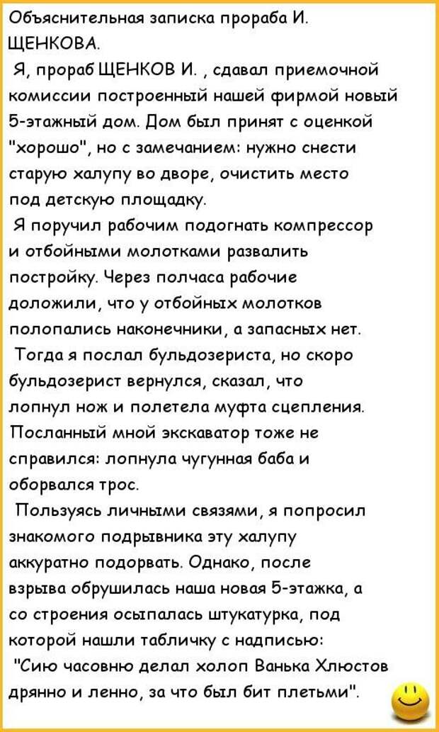 Подборка уморительных анекдотов про стройку и ремонт