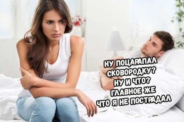 Если бы парни вели себя, как девушка парни, прикол, юмор