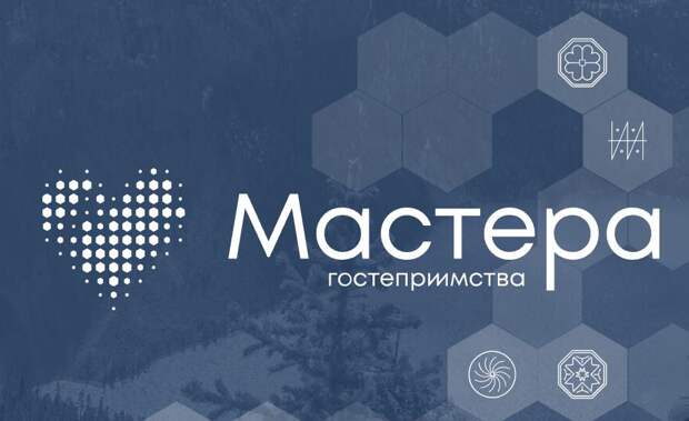 Три участника представляют Рязанскую область в гранд-финале конкурса «Мастера гостеприимства»