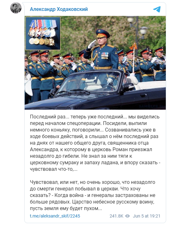 БОЙ ЗА ДОНБАСС: КАК ПОГИБ ГЕНЕРАЛ-МАЙОР РОМАН КУТУЗОВ